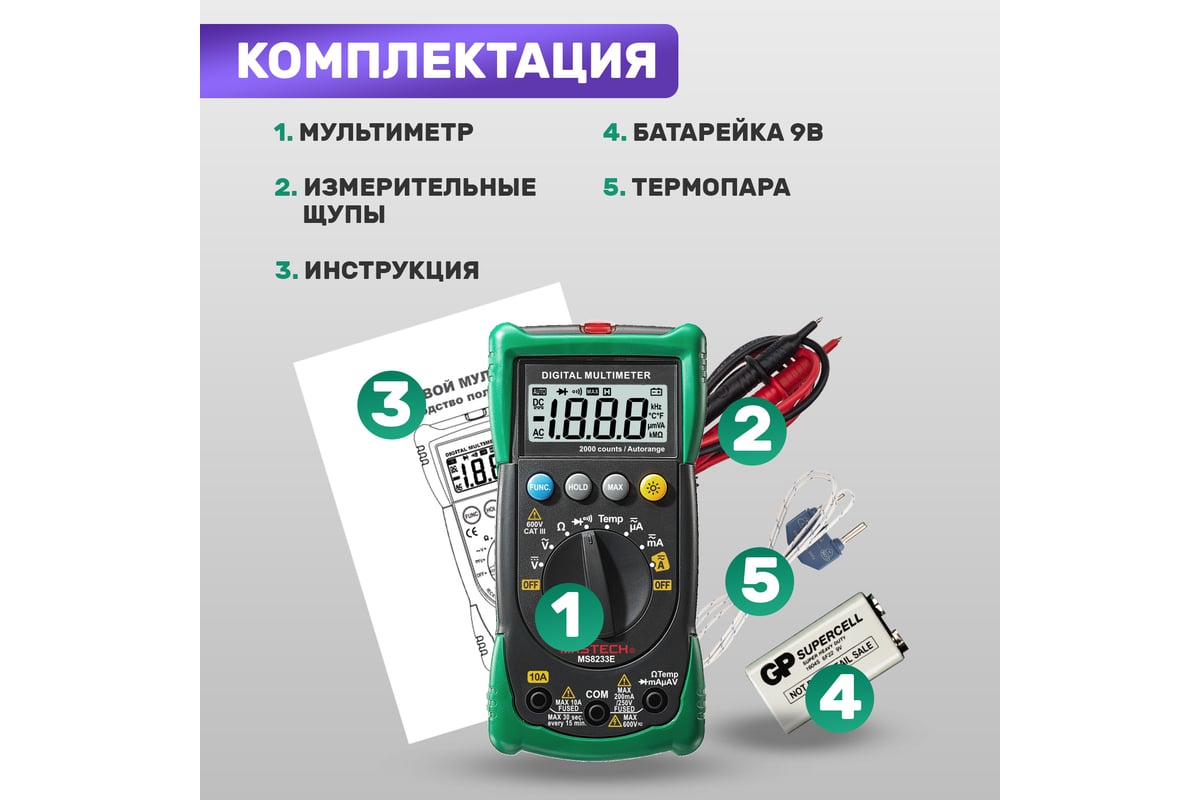 Универсальный мультиметр Mastech MS8233E 13-2013
