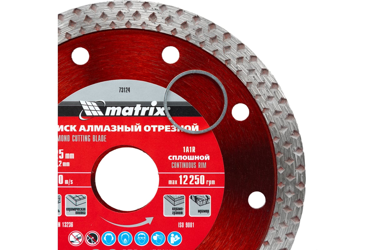 Диск алмазный отрезной сплошной (125х22.2 мм) Matrix 73124
