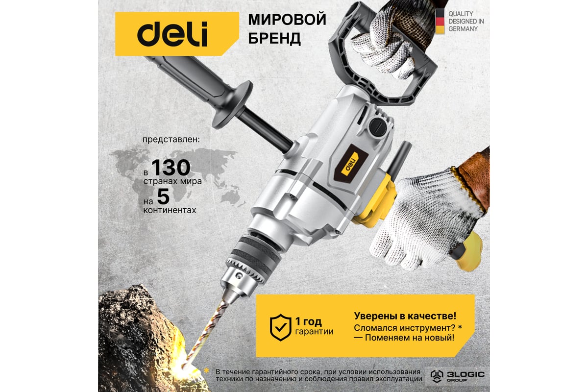 Электрическая дрель-миксер Deli DL-DZ16-E1 1200 Вт, ЗВП 16мм, 1000 об/мин, картон 102960