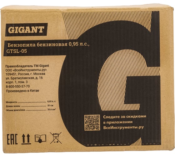 Бензопила 0,95 л.с., 10 дюймов, Gigant GTSL-05