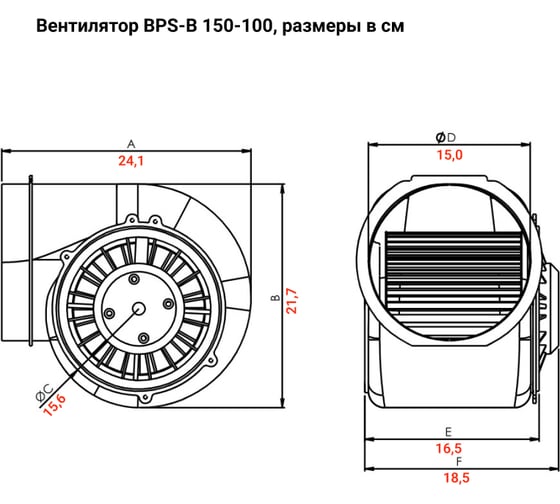 Радиальный вентилятор улитка двухстороннего всасывания BVN BPS-B 150-100