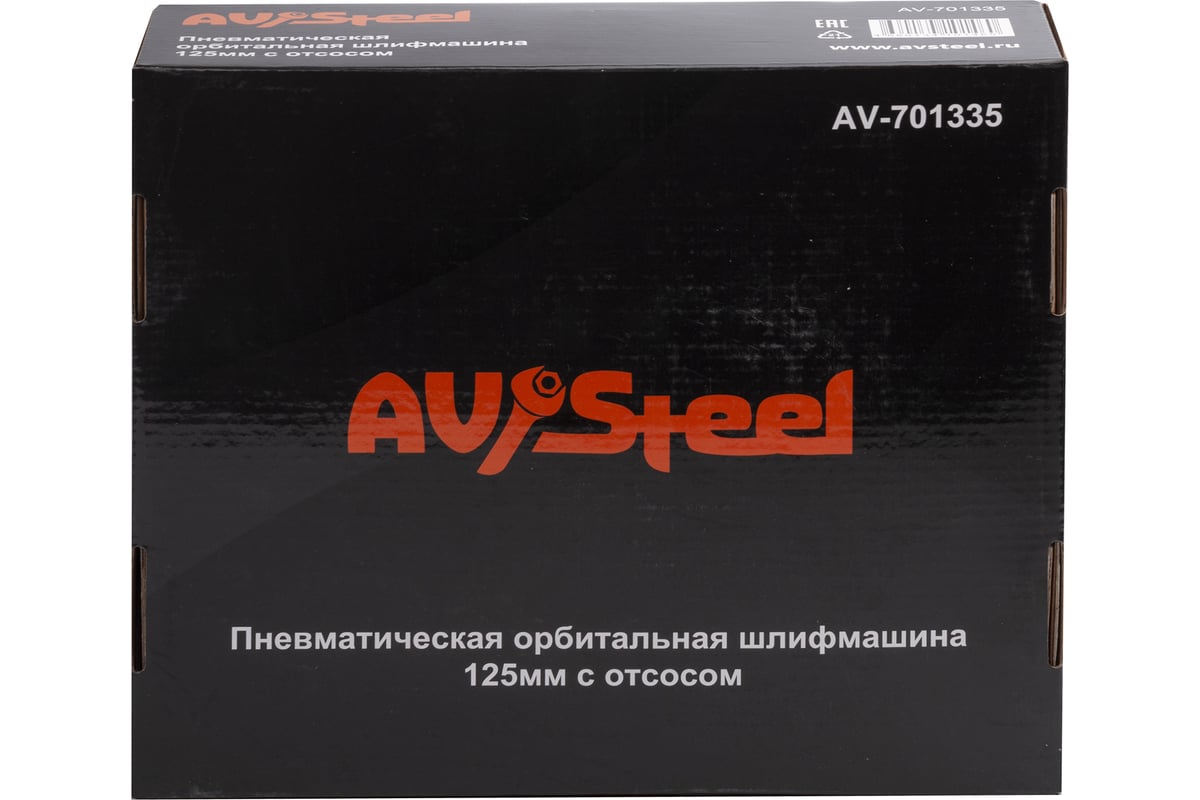Пневматическая орбитальная шлифмашина AV Steel 125 мм с отсосом AV-701335