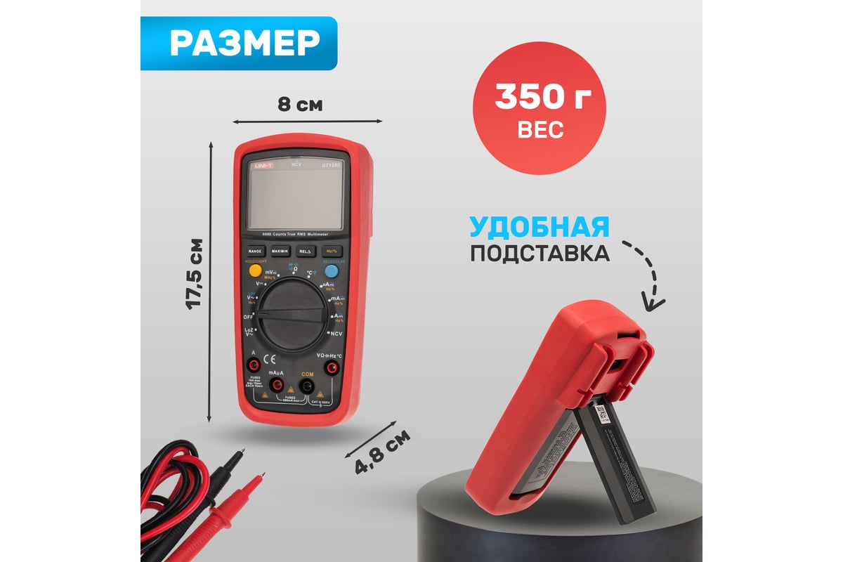 Универсальный мультиметр UNI-T UT 139S 13-1029