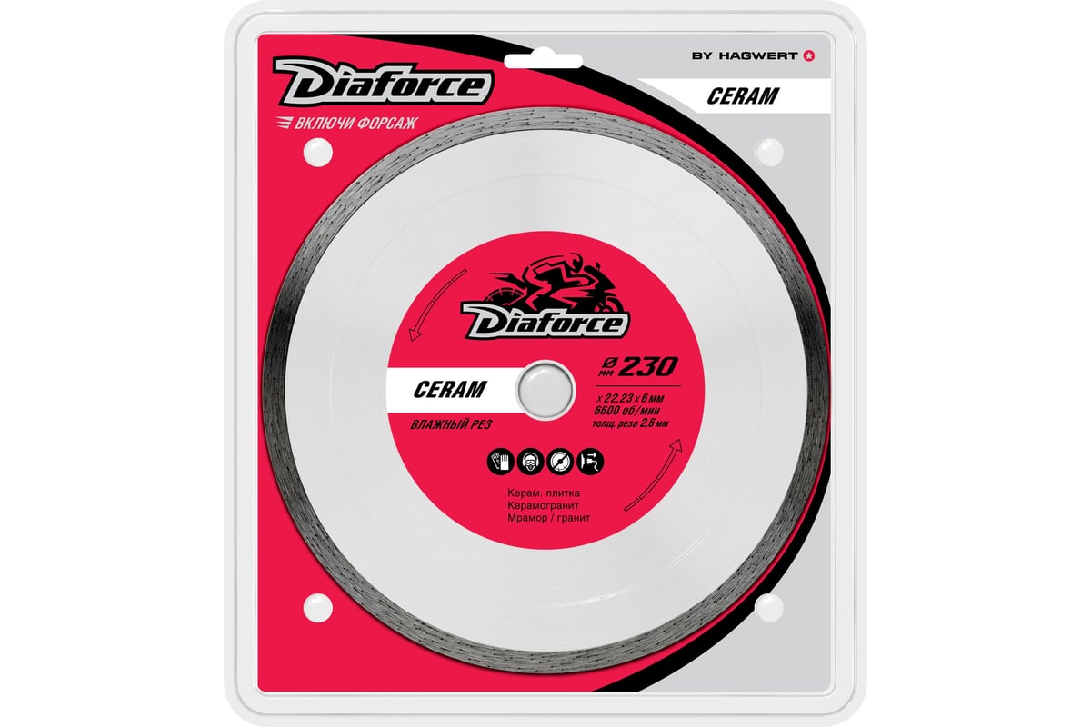 Диск алмазный Ceram 230x22.23x6х2.6 мм, влажный рез Diaforce 503230