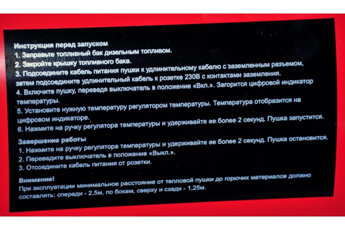 Дизельный воздухонагреватель прямого нагрева Elitech ТП 40Д (E0703.005.00) 199580