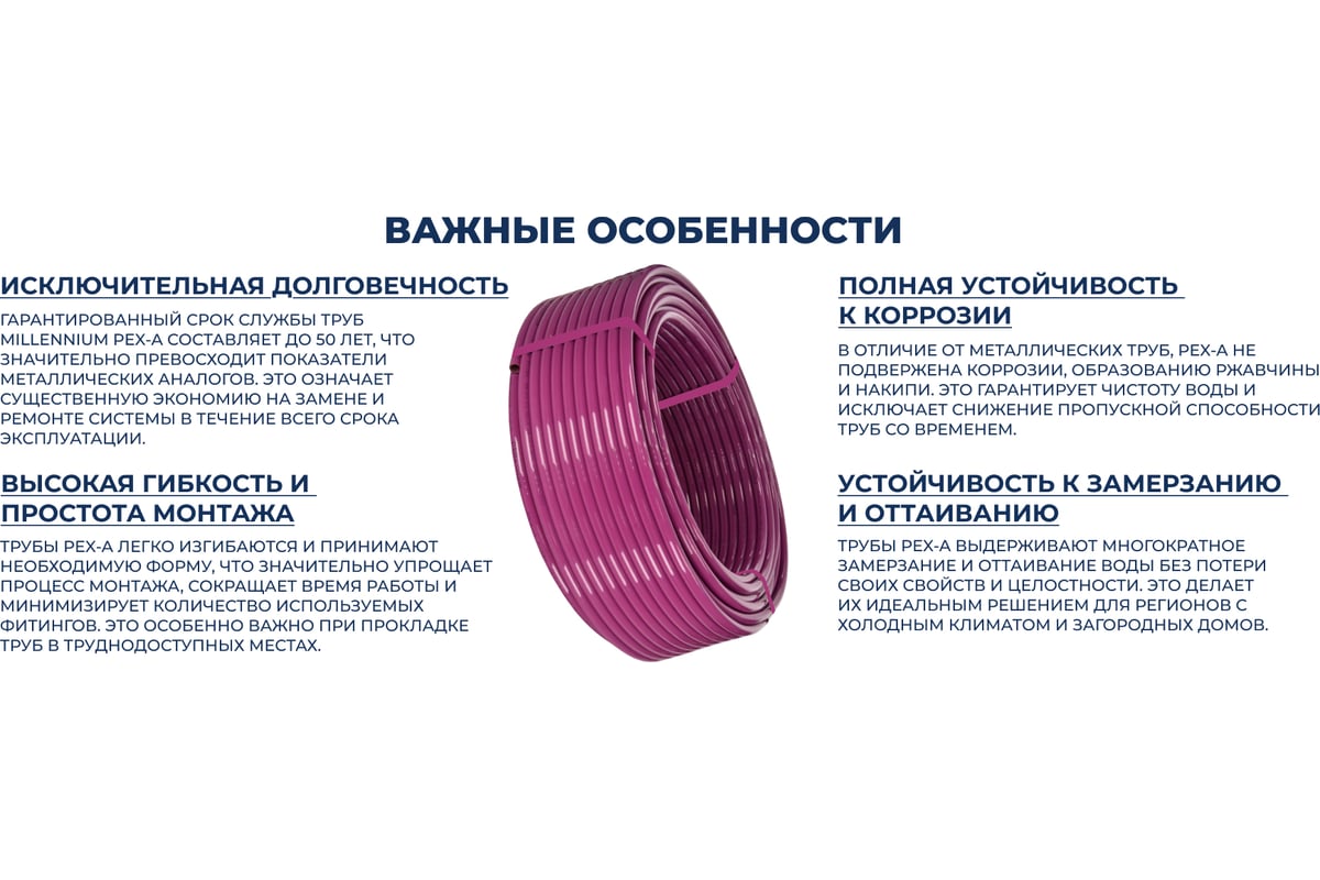 Труба из сшитого полиэтилена Millennium TPXA162050 фиолетовый с антикислородным барьером PINK PE-Xa/EVOH 16х2 500м. (Турция)