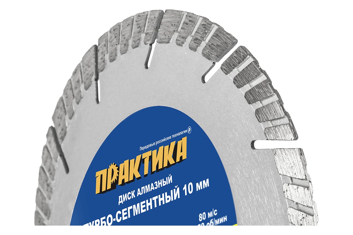 Диск алмазный Эксперт по армированному бетону (150х22.2 мм) Практика 030-771