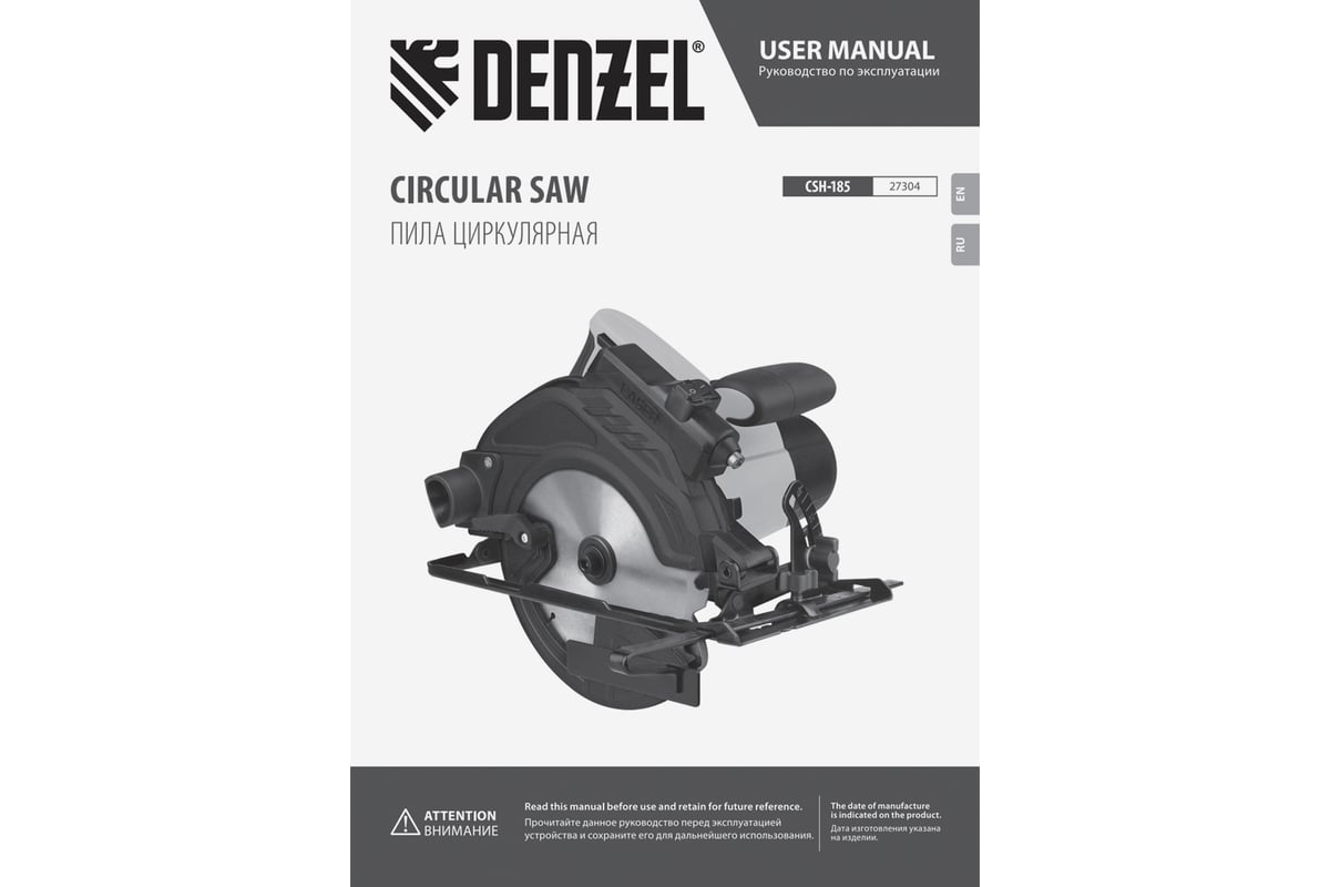 Циркулярная пила Denzel csh-185, 1400 вт, 185 мм 27304