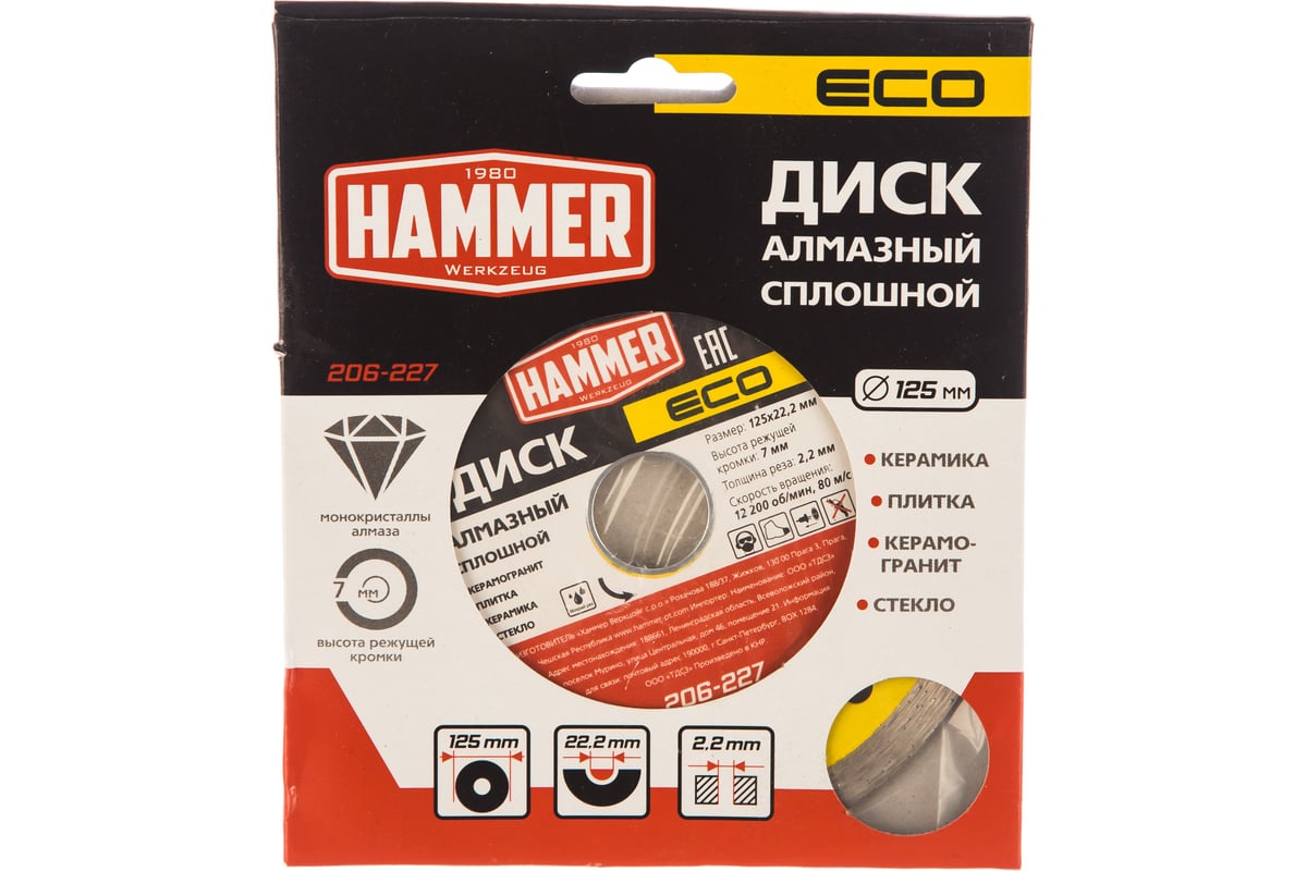 Диск алмазный сплошной ECO 206-227 (125х22 мм) Hammer 596670