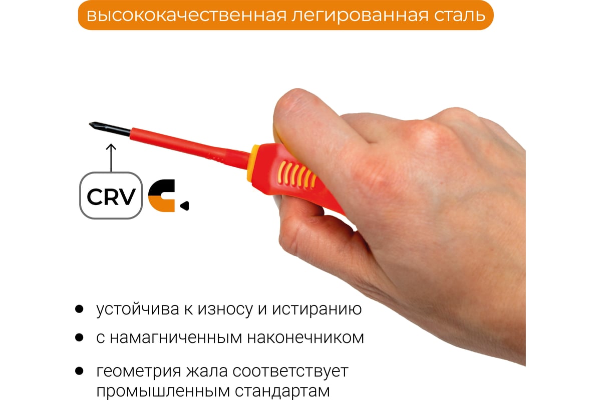 Диэлектрические отвертка RAGE by VIRA 1000 В VDE PH0 60 мм 397018