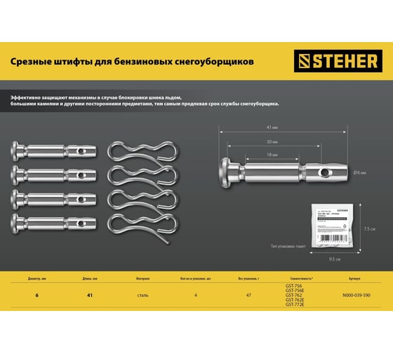 Бензиновый снегоуборщик Steher Extrem 62 см GST-762E