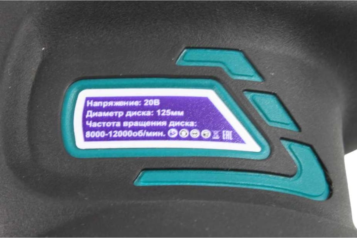 Аккумуляторная эксцентриковая шлифовальная машина AktiTool RS125 20 В, 125 мм, 8000-12000 об/мин 101405