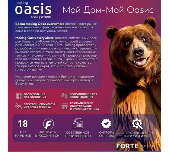 Насос скважинный Oasis making everywhere SN 50/95