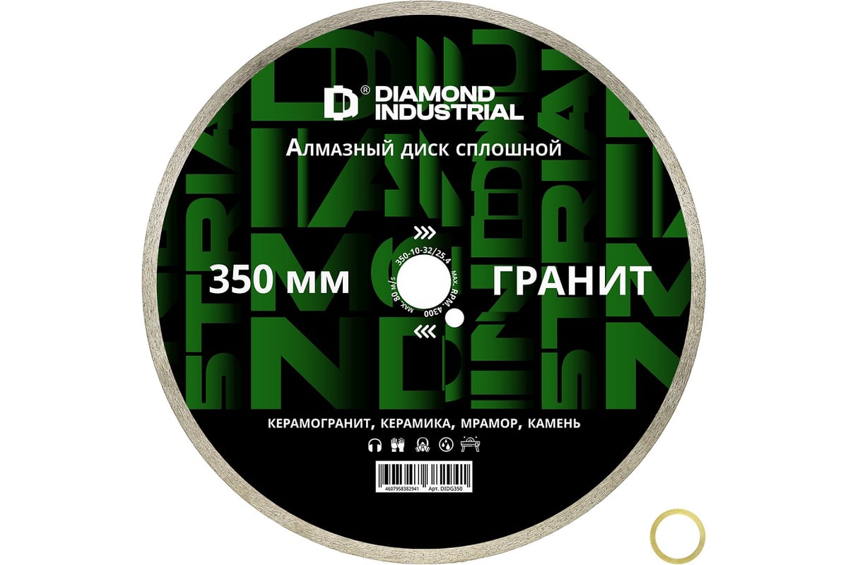 Диск алмазный сплошной по камню, керамограниту 350x10x32/25.4 мм Гранит Diamond Industrial DIDG350