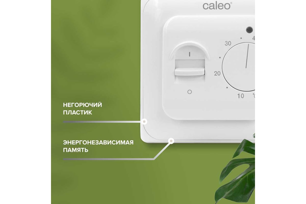Комплект теплого пола Caleo supermat 130-0,5-1,2 с терморегулятором sm160 0К-00001040