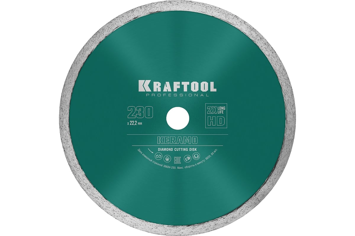 Диск алмазный отрезной сплошной по керамограниту Kraftool Keramo 230х22 мм 36684-230