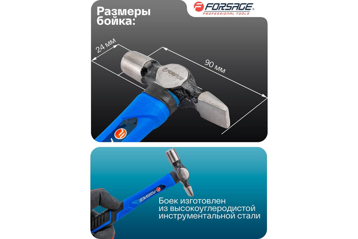 Молоток слесарный Forsage 120гр F-CP7010(58456)