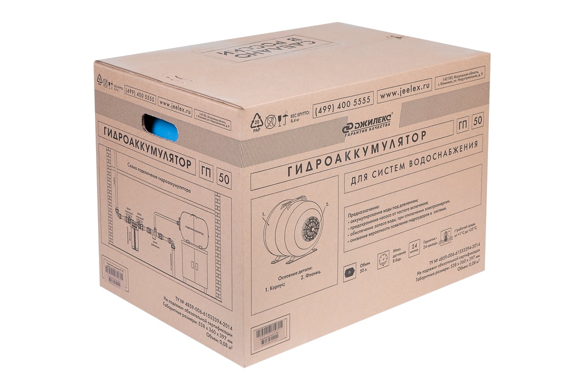 Гидроаккумулятор 50 ГП к Джилекс 7058