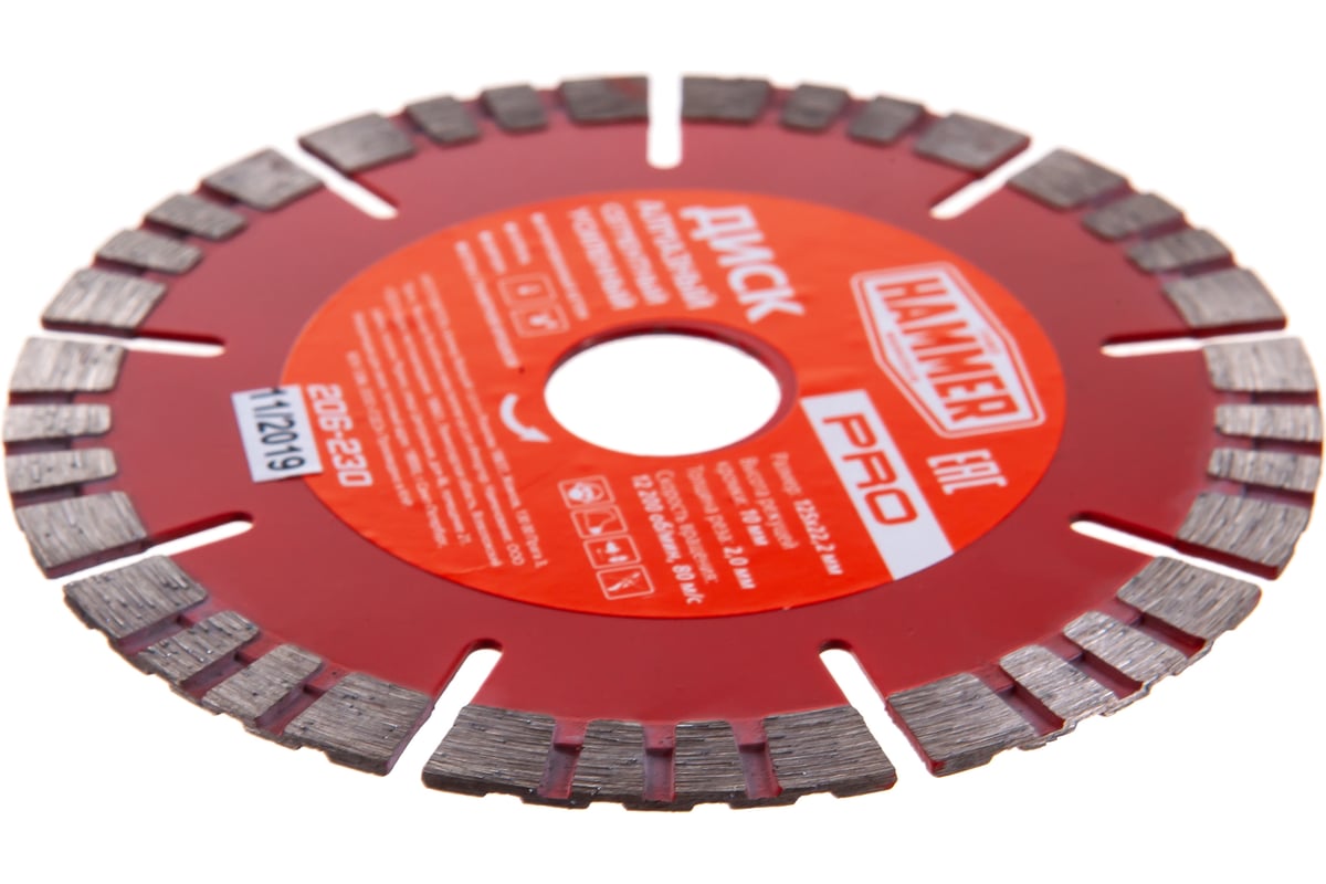 Диск алмазный сегментированный усиленный PRO 206-230 (125х22 мм) Hammer 596674