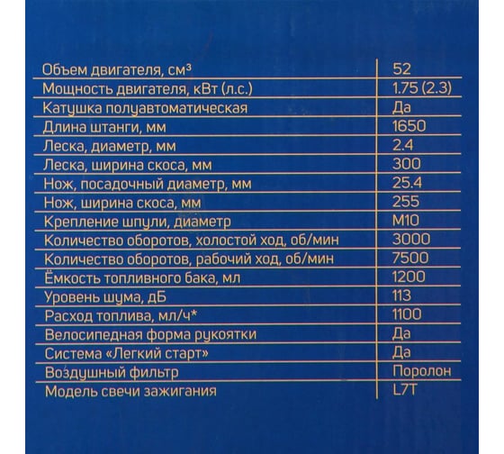 Бензиновый триммер Тундра Easy-start, леска/нож, 52 см3, 2.3 л.с., в двух коробках 5513386