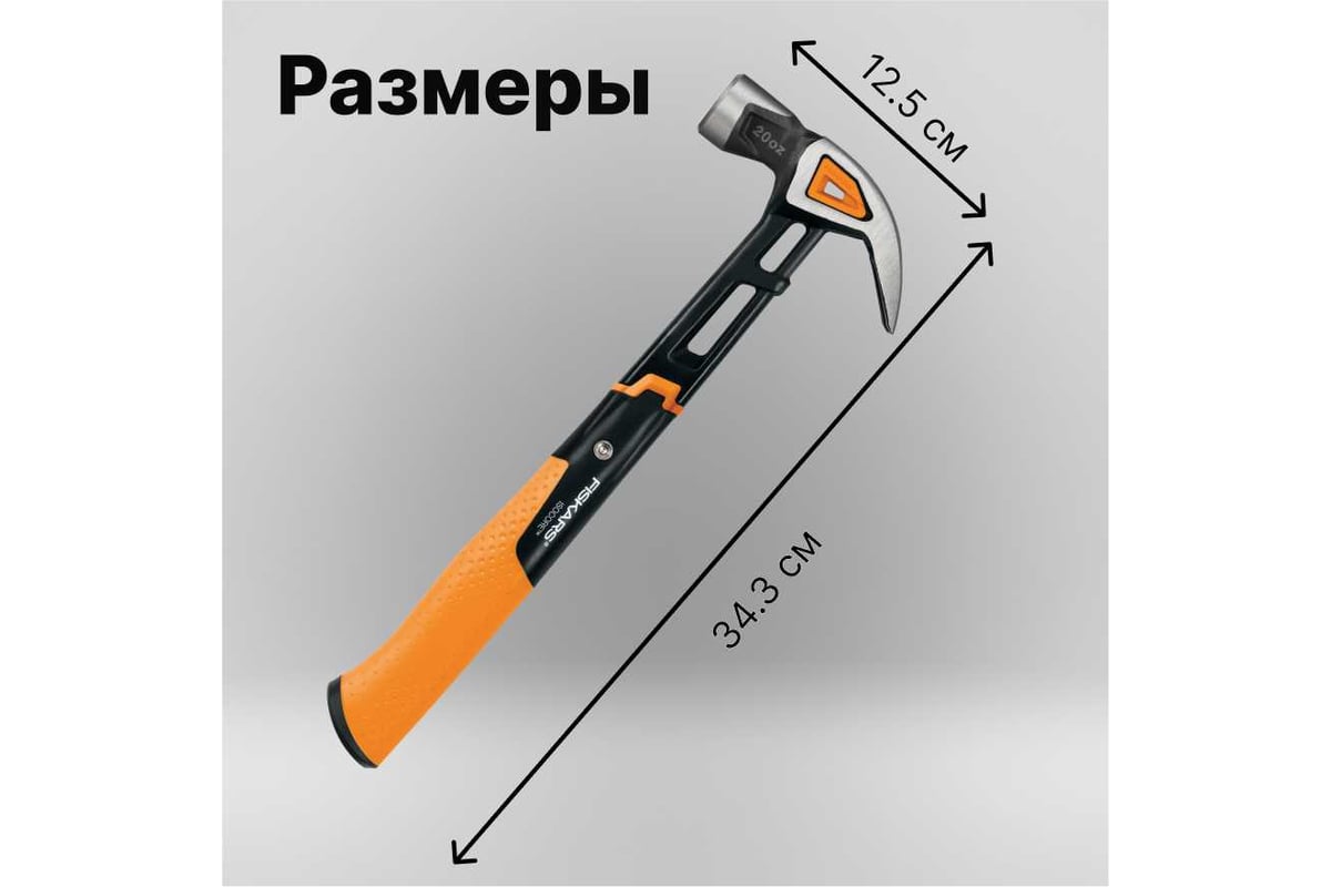 Молоток с загнутым гвоздодёром Fiskars L 20oz 13.5 дюймов 1027203