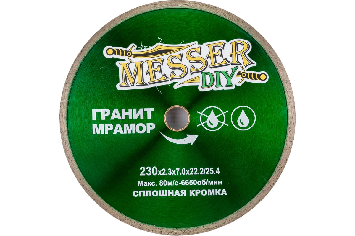 Диск алмазный сплошной по граниту, мрамору (230х22.2 мм) Messer DIY 03.230.067