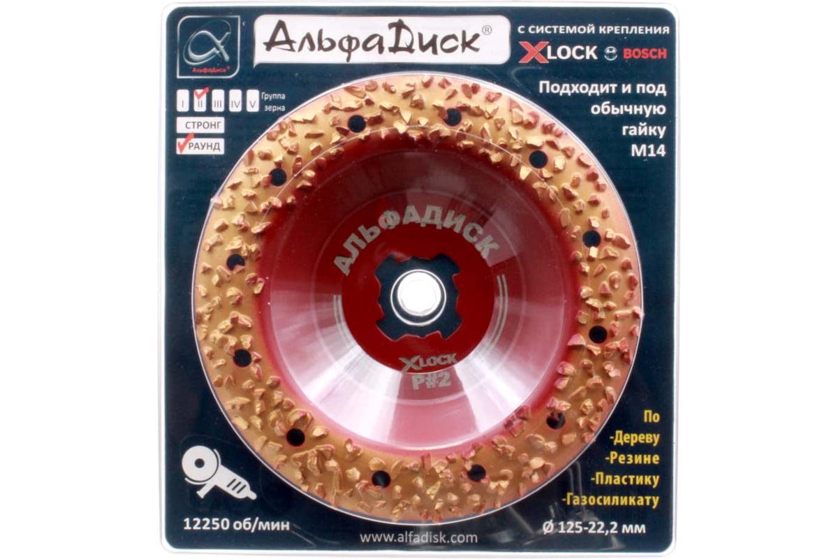Обдирочный шлифовальный диск по дереву Альфадиск Альфа 125*22,23/X-lock закруглённый Раунд 2 Экстра 7062