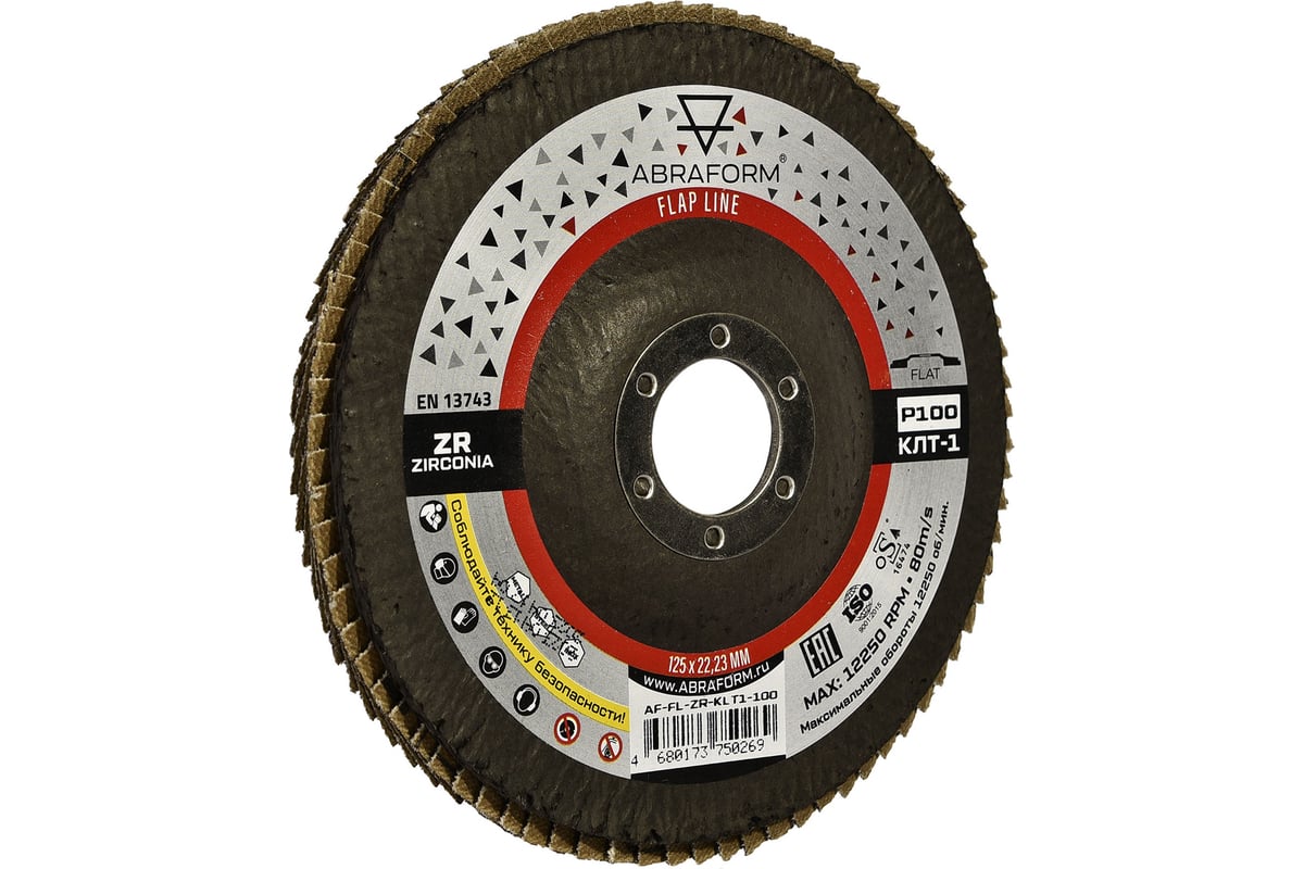 Круг лепестковый FlapLine ZR, 125 мм, P100, прямой ABRAFORM AF-FL-ZR-KLT1-100