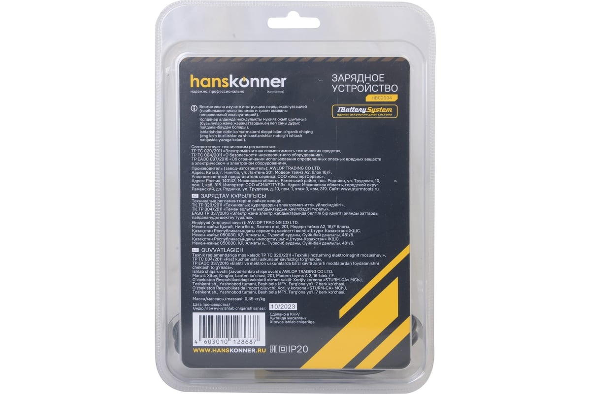 Зарядное устройство Hanskonner 18 В, 1 BatterySystem, 4.0 A HBC2004