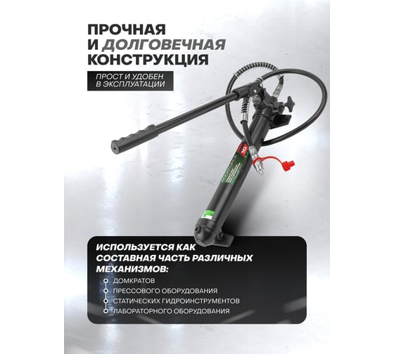Гидравлический насос Rockforce 10т RF-0100-2A-2(26363)