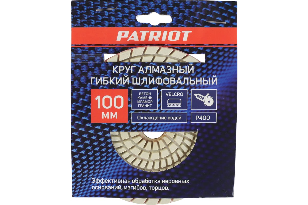Круг алмазный гибкий шлифовальный АГШК O100 мм P400 Patriot (1165) 811010035