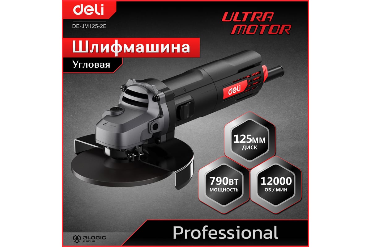 Профессиональная угловая шлифмашина болгарка Deli DE-JM125-2E 134519