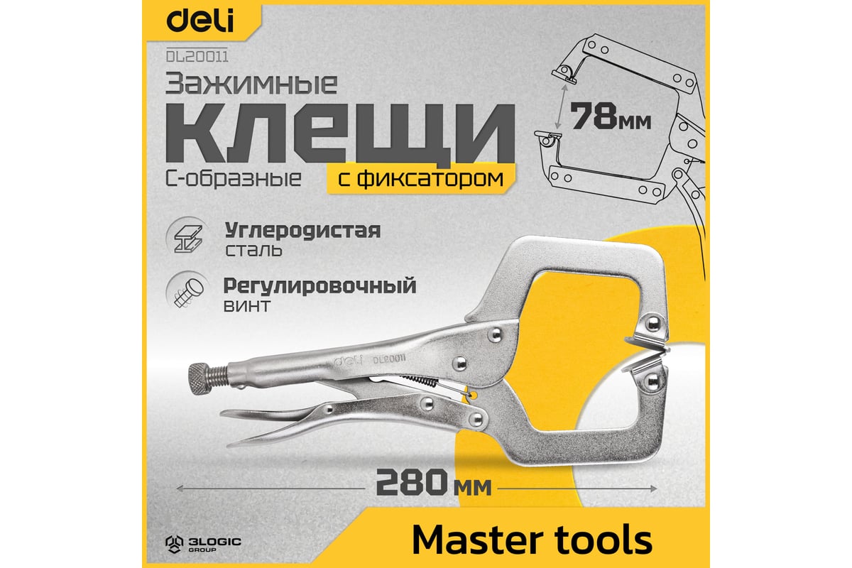 Зажимные клещи Deli С-образные с фиксатором DL20011 280мм рабочий ход 78мм, регулировочный винт 98277