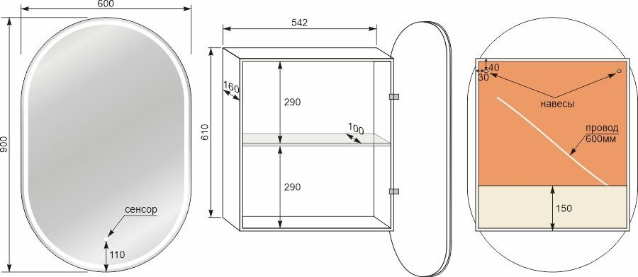 Зеркальный шкаф Style Line Каре Арка 60x90 см с подсветкой, белый СС-00002335