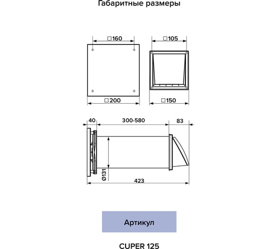 Рекуператор ERA CUPER 125