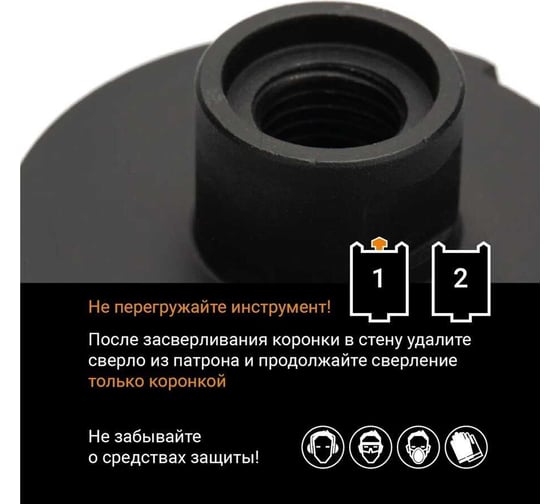 Коронка алмазная по бетону для подрозетников 72 мм RAGE by VIRA 559227