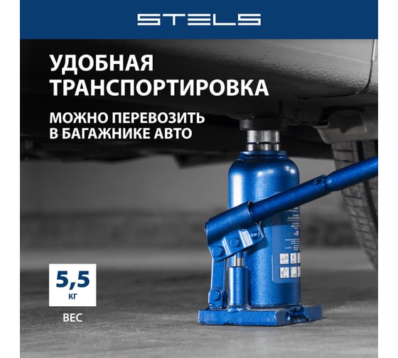 Гидравлический бутылочный телескопический домкрат 6 т, Stels 51141