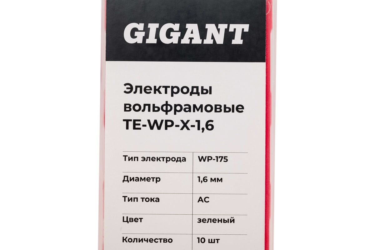 Электроды вольфрамовые (WP-175; 1.6 мм; зеленый; АС; 10 шт) Gigant TE-WP-X-1,6