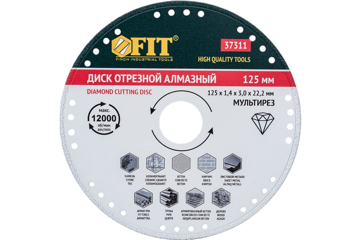 Диск отрезной алмазный универсальный Мультирез (125х1.4х3х22.2 мм) FIT 37311