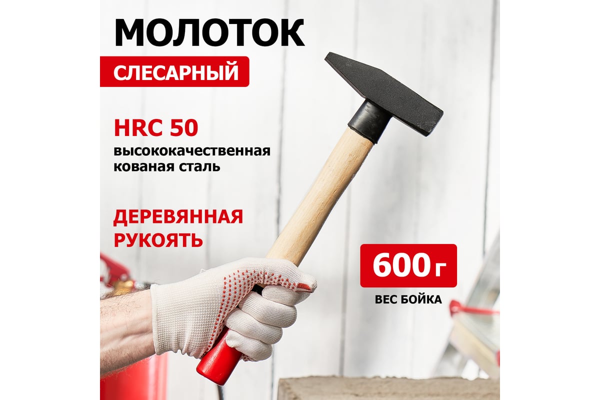 Слесарный молоток Rexant с деревянной рукояткой, 600 г 12-8106