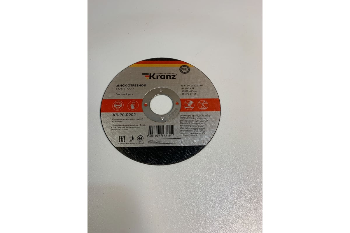 Диск отрезной по металлу 115x1.0x22.23 мм Kranz KR-90-0902