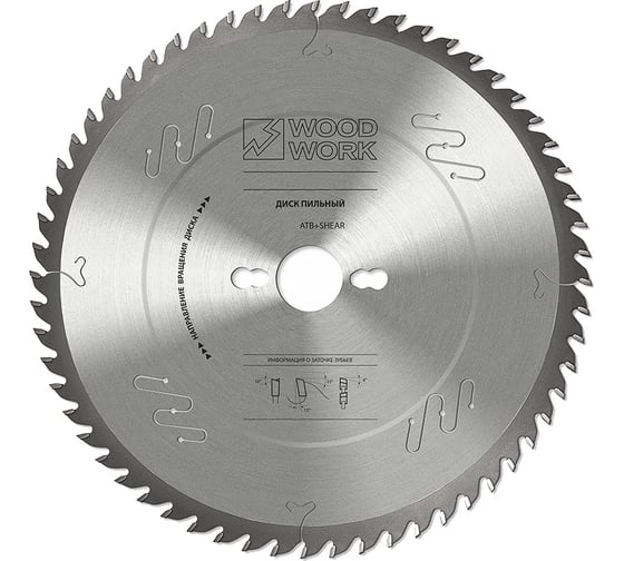Диск пильный универсальный 250x2.4x30 мм, 80T, A=15° ATB+SHEAR WOODWORK 31.250.80