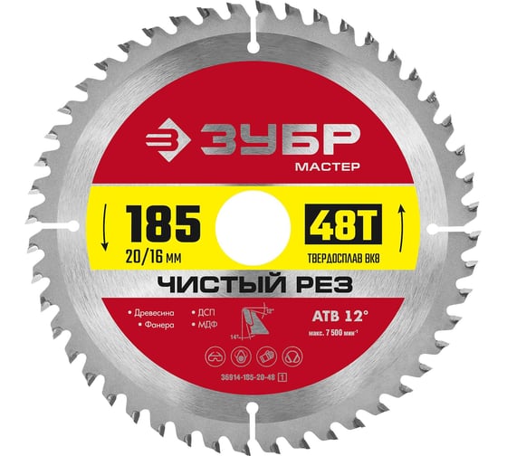 Диск пильный по дереву Зубр чистый рез 185x20/16 мм, 48T 36914-185-20-48_z01