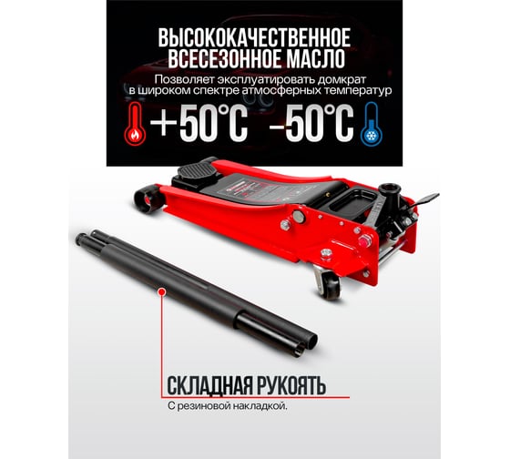 Домкрат подкатной гидравлический Forcekraft 5т FK-TR50001 MST(58567)