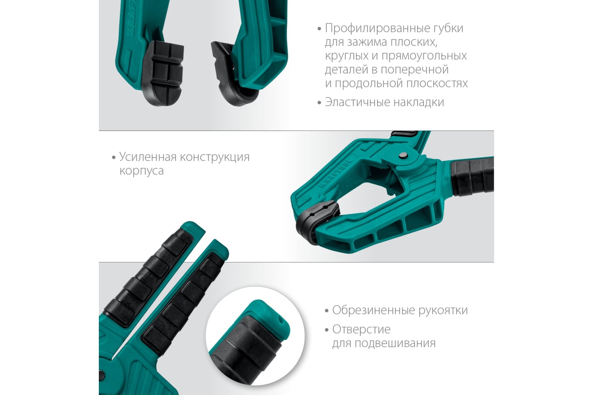 Пружинная струбцина Kraftool SC-7 65х65 мм 32227-7