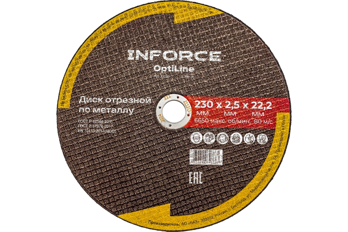Диск отрезной по металлу OptiLine (230x2.5x22.2 мм) Inforce INB23025