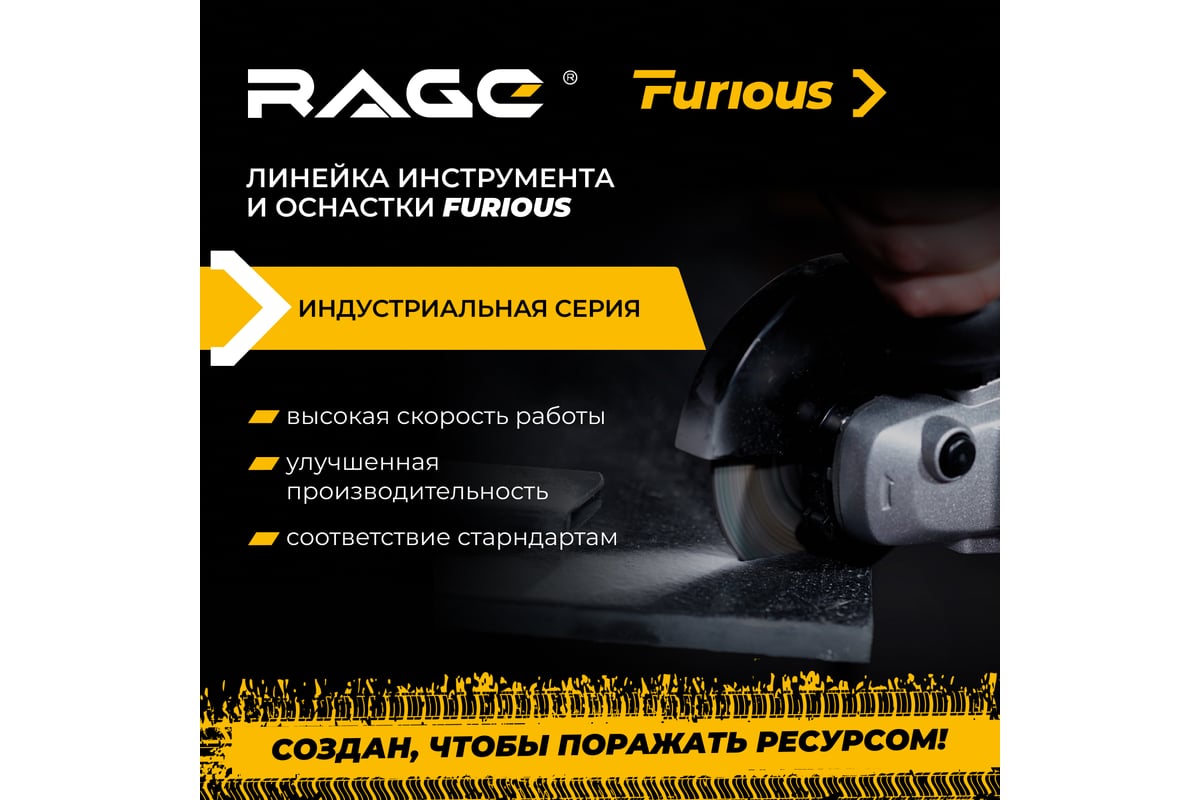 Диск алмазный по керамограниту сплошной ультратонкий 125х1.2х22.2 мм RAGE Furious 605126