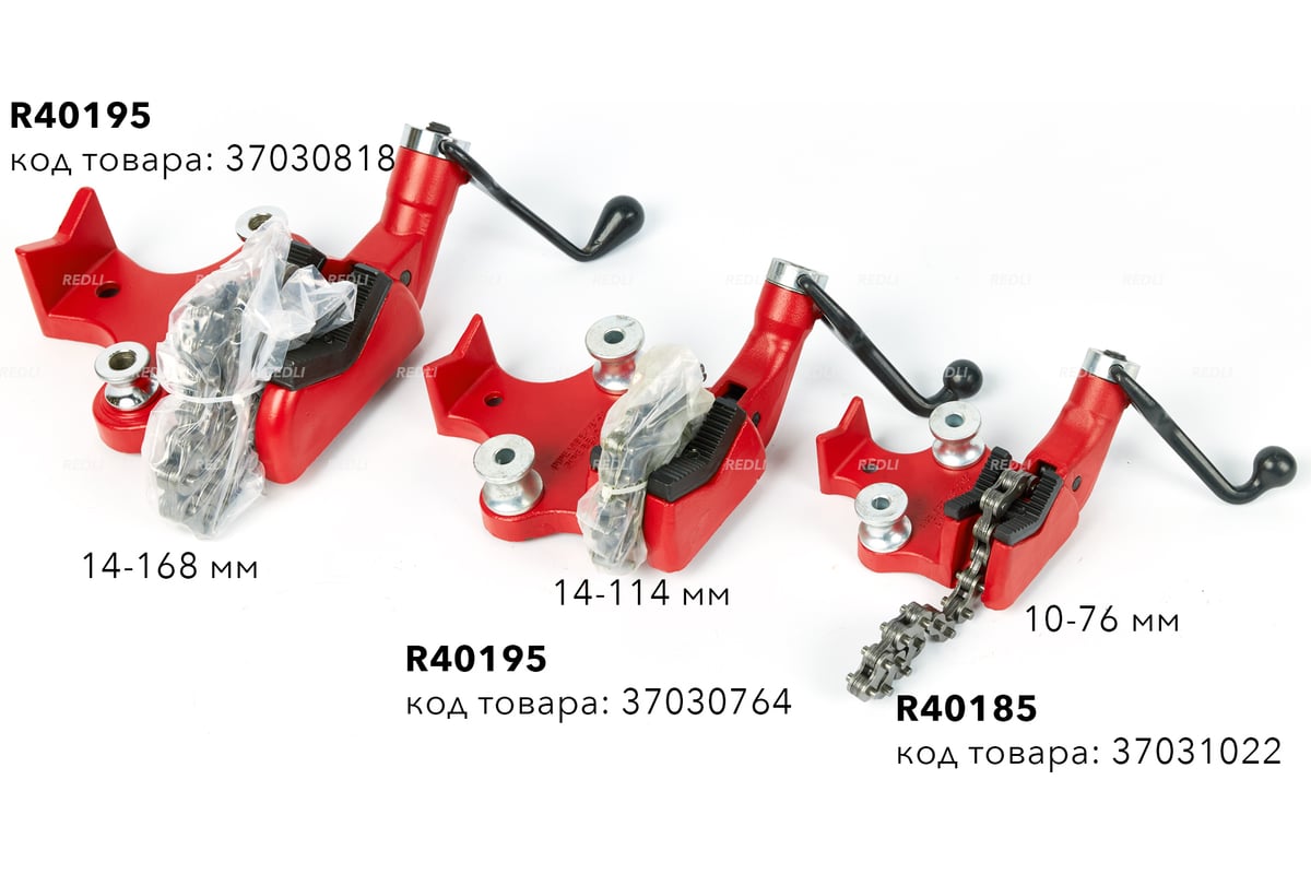 Цепные трубные тиски REDLI 4" 10-114 мм R40195