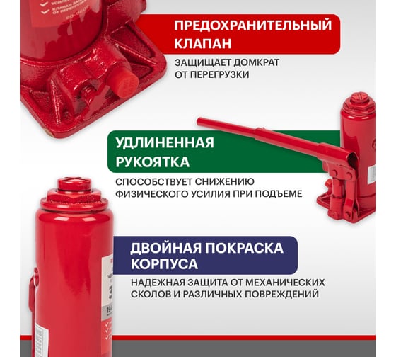 Гидравлический бутылочный домкрат Rexant 3т 80-0609