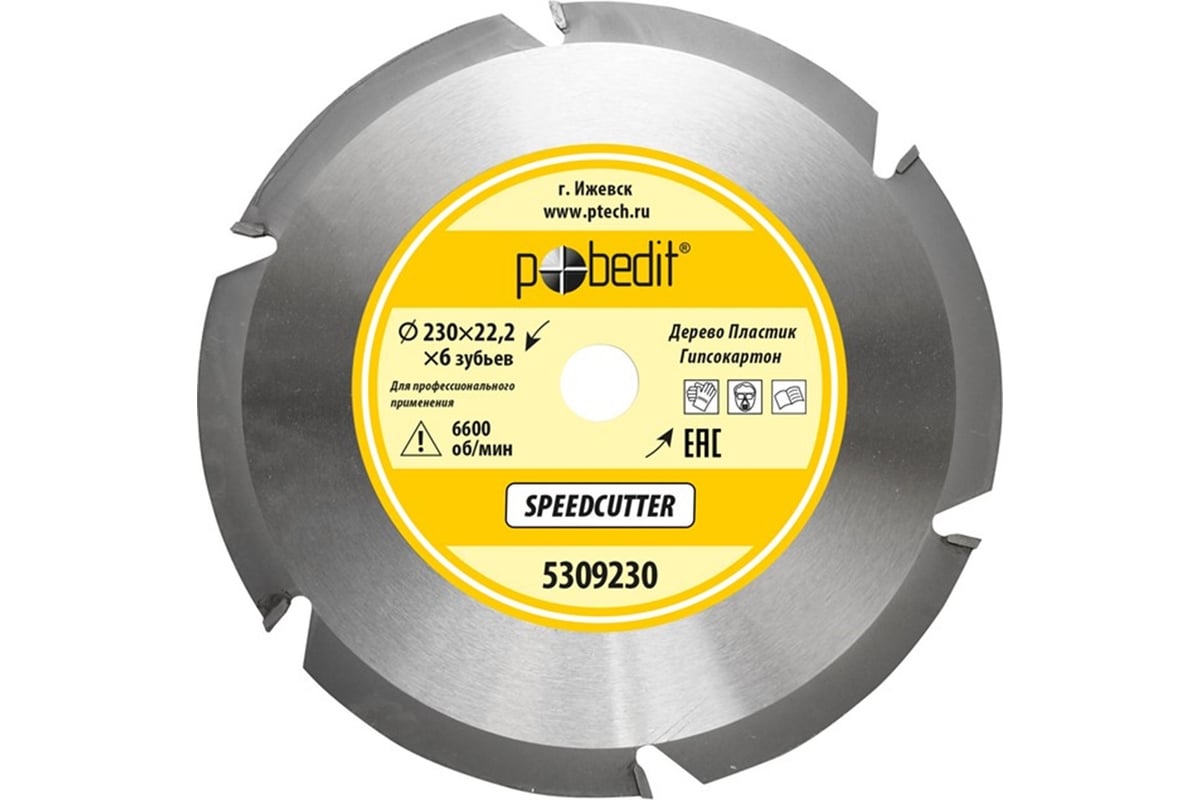 Диск пильный по дереву Speedcutter 230 мм, 6 зубьев Pobedit 5309230